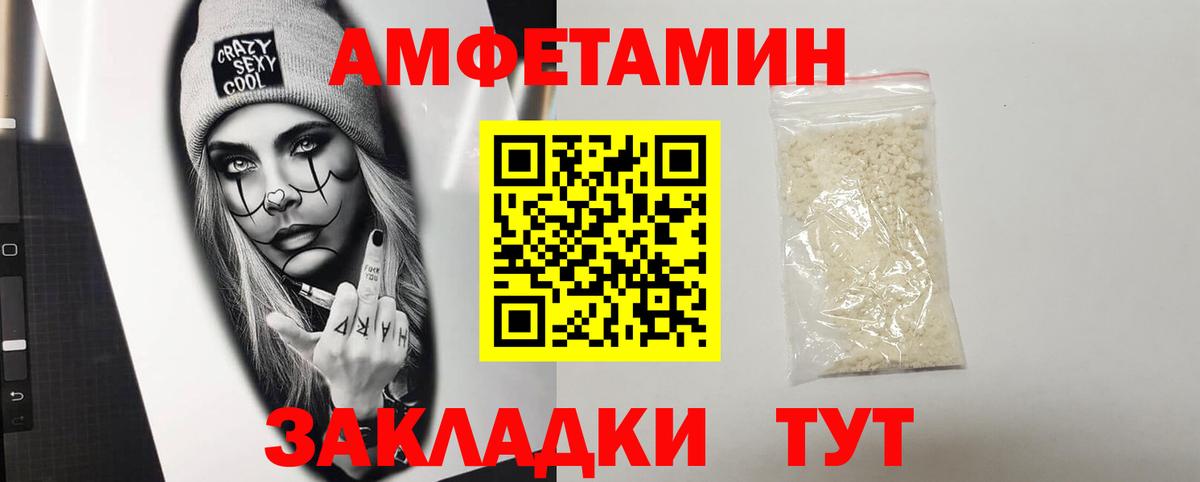 АМФЕТАМИН 97% Буйнакск