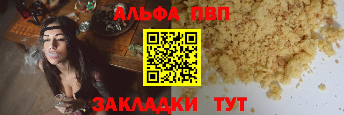 APVP мука  Alfa_PVP VHQ  Буйнакск  Вход с VPN 