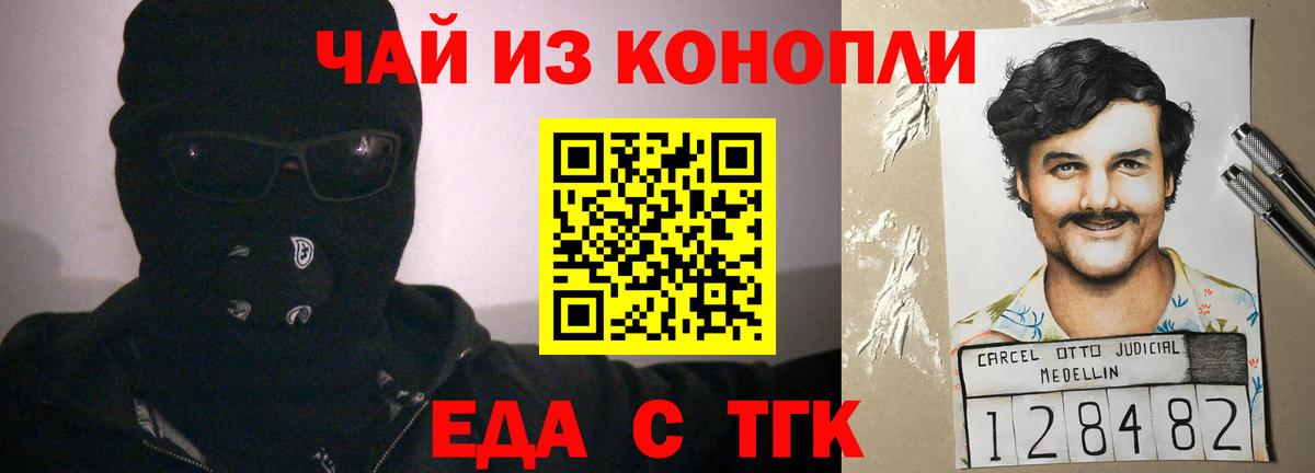 Еда ТГК конопля  Вход с VPN  Буйнакск 
