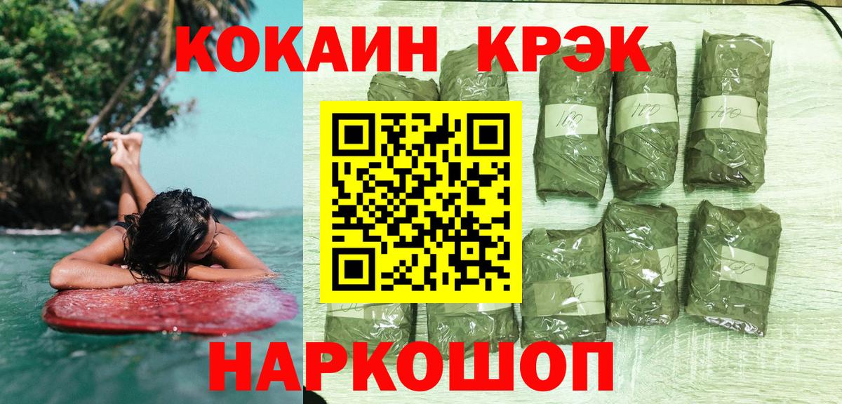 COCAIN 99% Буйнакск