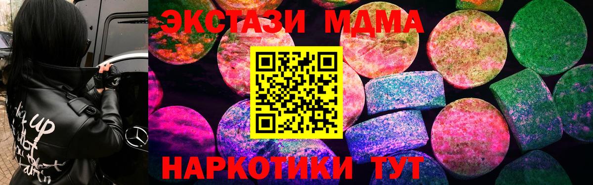 Буйнакск  Ecstasy  Вход с VPN  Экстази DUBAI 