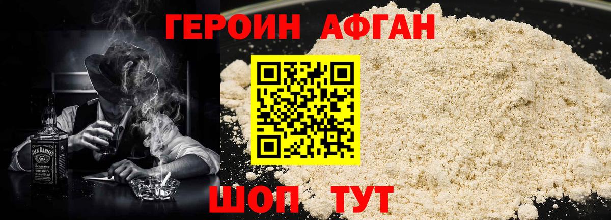 Буйнакск  Героин афганец  Вход с VPN 