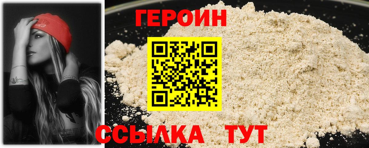 Героин афганец Буйнакск