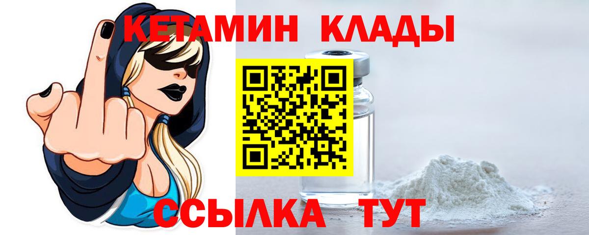 КЕТАМИН ketamine    онион  Буйнакск  Вход с VPN 