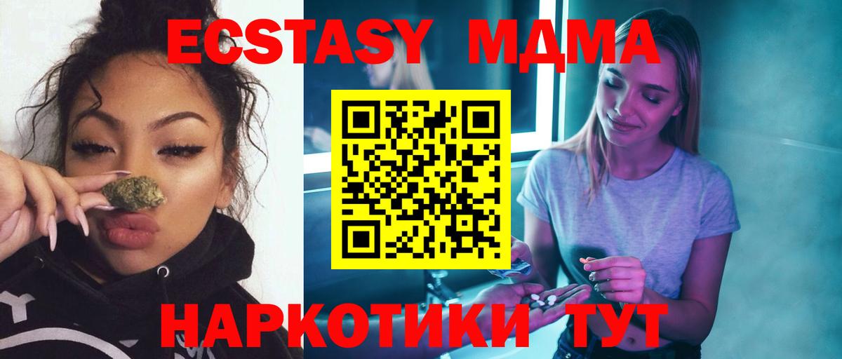 МДМА  МДМА crystal  МДМА Molly  Вход с VPN  Буйнакск 