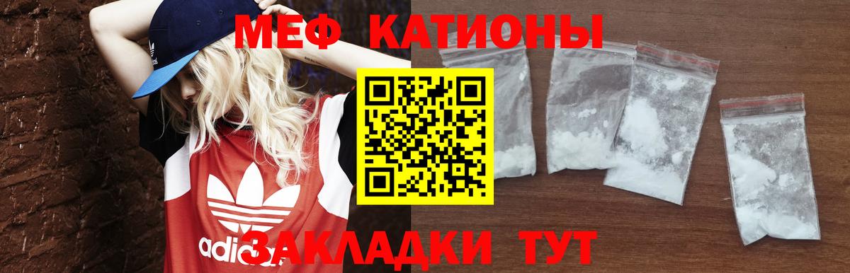 Меф мяу мяу  Буйнакск