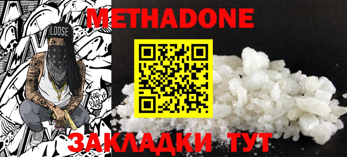   ссылки  МЕТАДОН VHQ  Вход с VPN  Буйнакск  МЕТАДОН methadone 