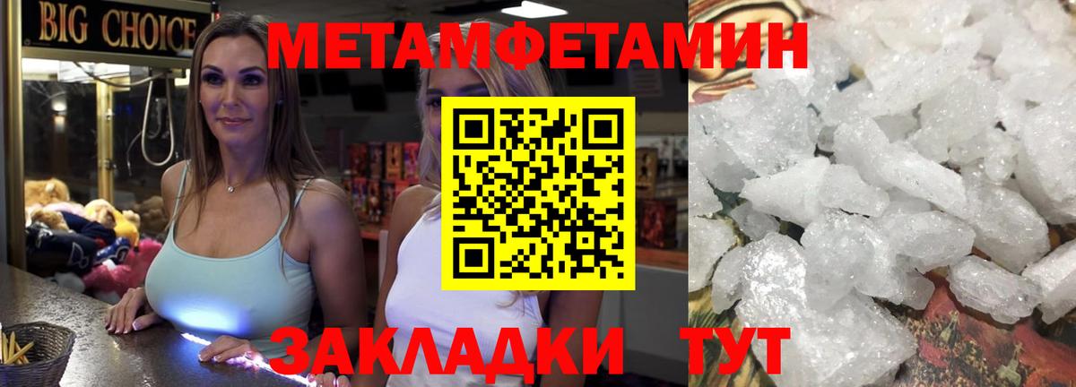Метамфетамин винт  Вход с VPN  Буйнакск 