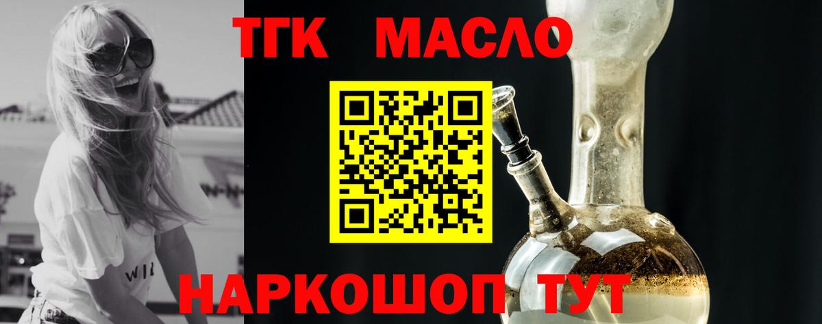 Буйнакск  Дистиллят ТГК THC oil  ТГК Wax  продажа наркотиков  Вход с VPN 